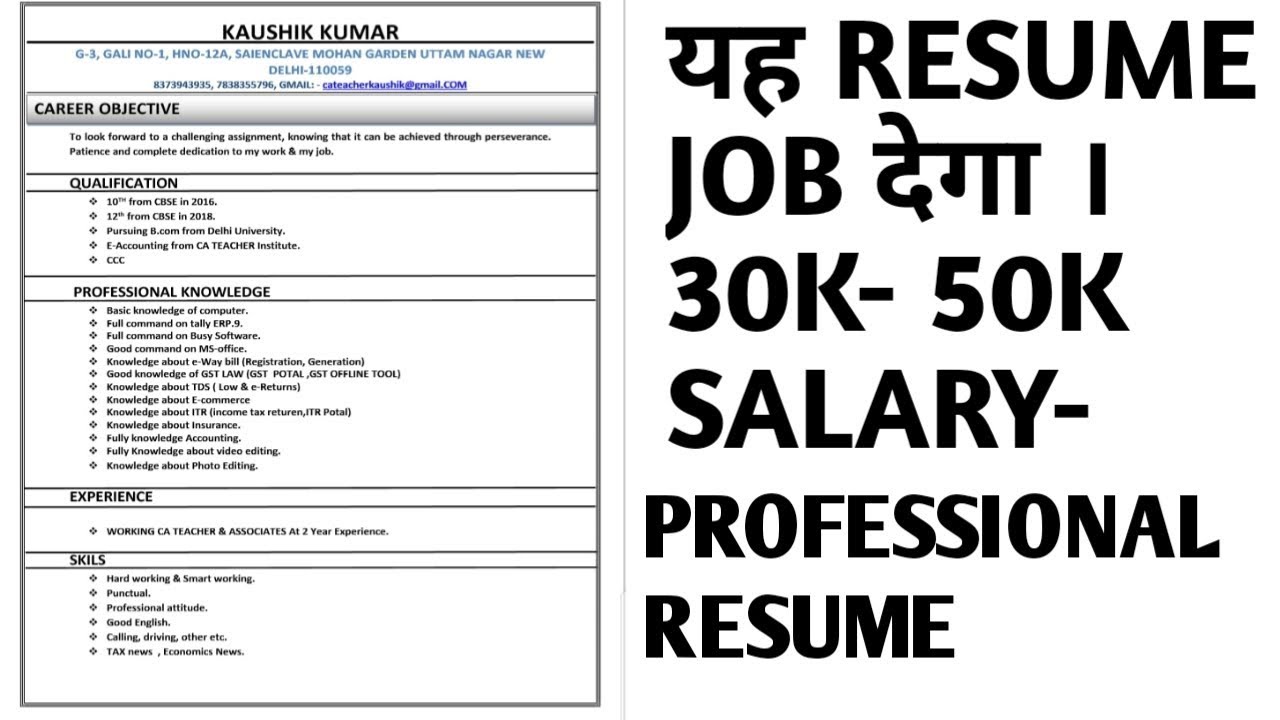 how to create a resume in Ms word
