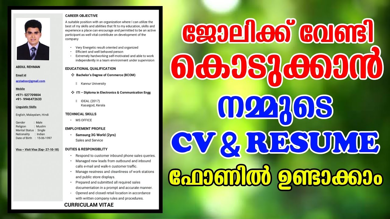How to make cv and resume in mobile phone