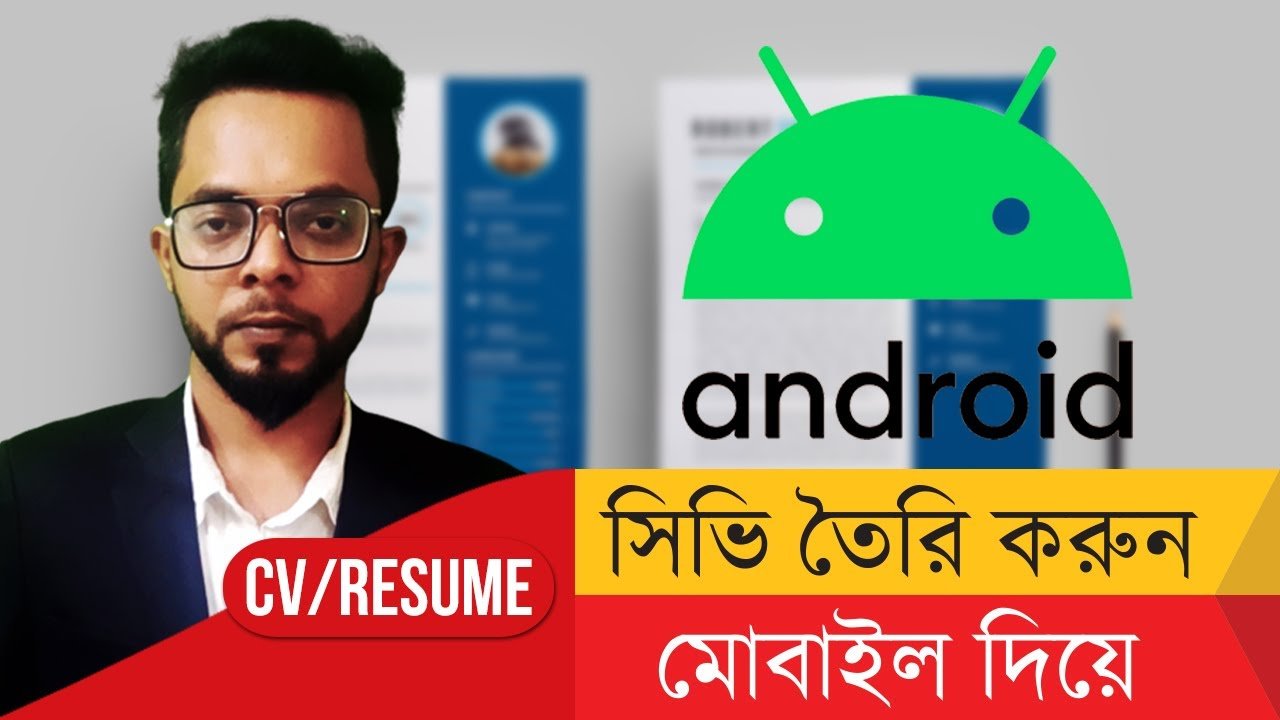How To Make Resume For Job In Android Phone 2020